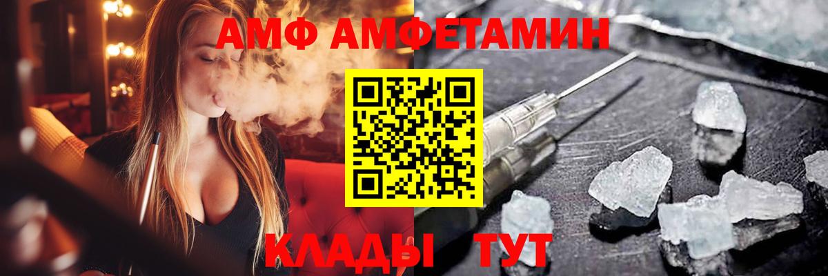 АМФЕТАМИН  АМФЕТАМИН 98%  Вход с VPN  АМФ  Тайшет 