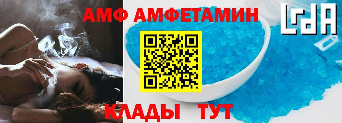 АМФ VHQ Тайшет