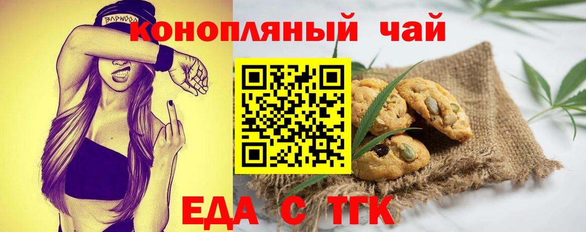 Тайшет  Canna-Cookies марихуана  Вход с VPN 