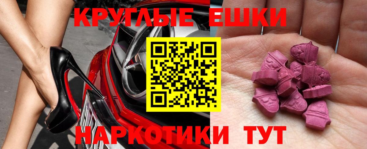 площадка клад  Ecstasy  Вход с VPN  Тайшет  Ecstasy DUBAI  Ecstasy Дубай 