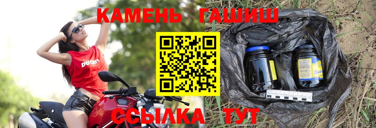 ГАШ гашик Тайшет