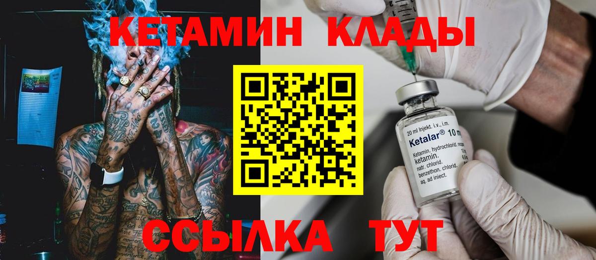 КЕТАМИН ketamine Тайшет