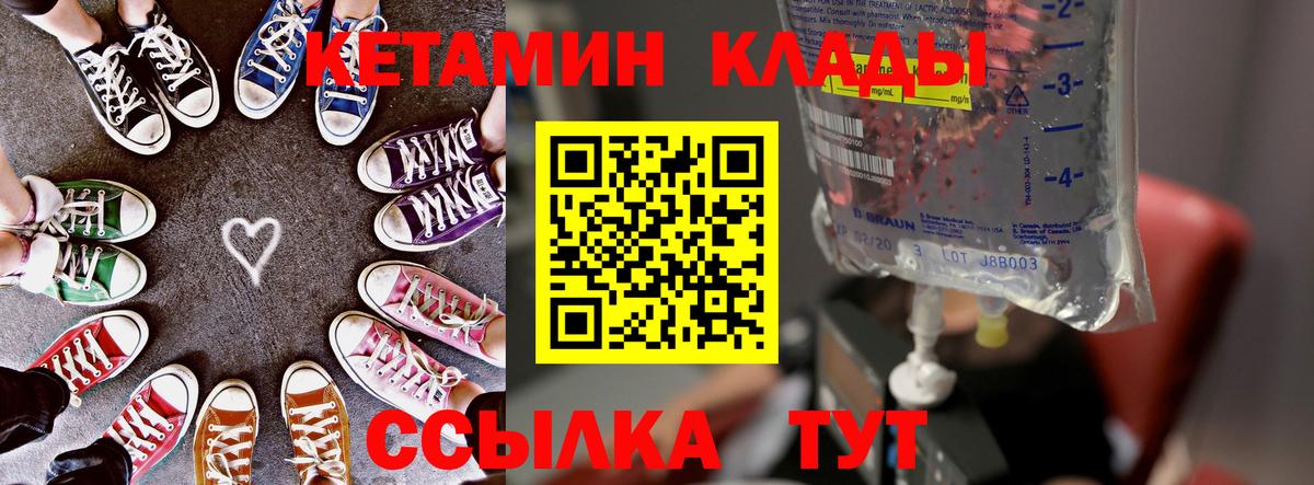 Тайшет  КЕТАМИН ketamine  Вход с VPN 