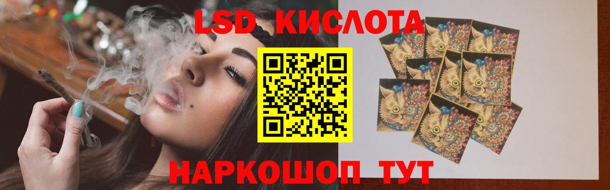 ЛСД экстази кислота  Вход с VPN  Тайшет  LSD-25 экстази ecstasy 