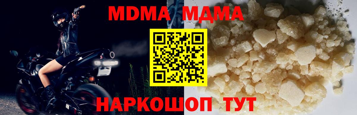 MDMA crystal  МДМА молли  Вход с VPN  Тайшет 
