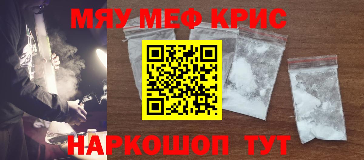 Тайшет  МЕФ mephedrone  МЯУ-МЯУ mephedrone  Вход с VPN 