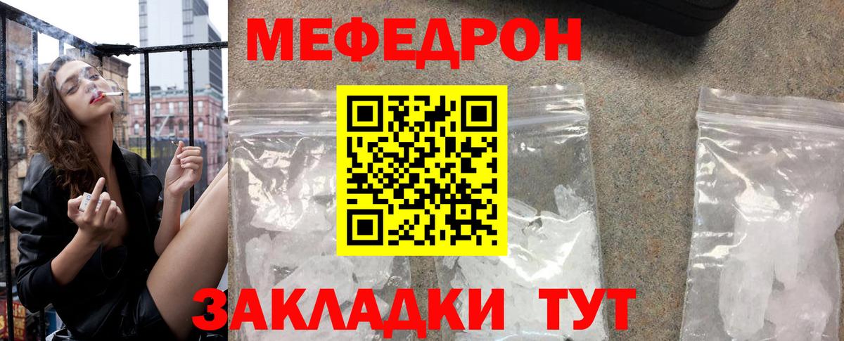 МЕФ Тайшет