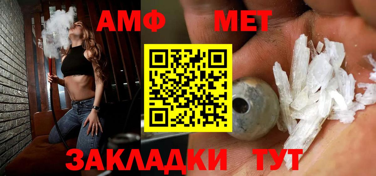 Метамфетамин мет Тайшет