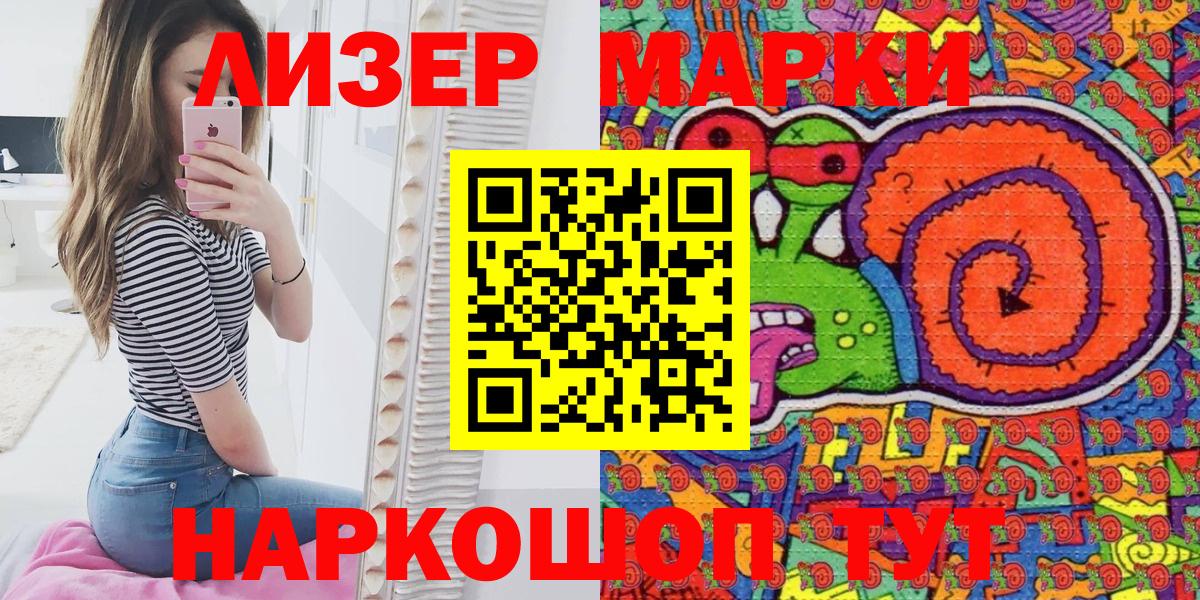 Марки 25I-NBOMe 1,8мг Тайшет