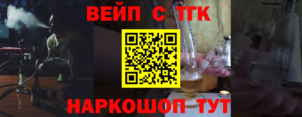 Дистиллят ТГК жижа  Дистиллят ТГК вейп с тгк  Вход с VPN  Тайшет 